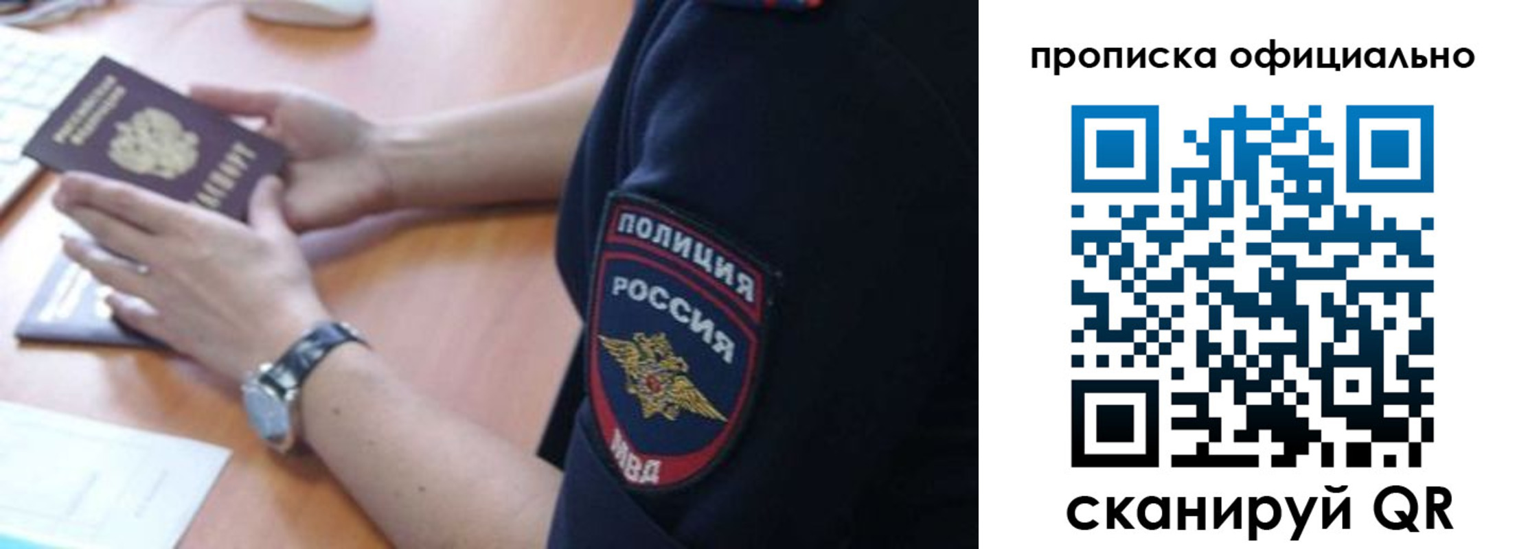 прописка в квартире в Палласовке