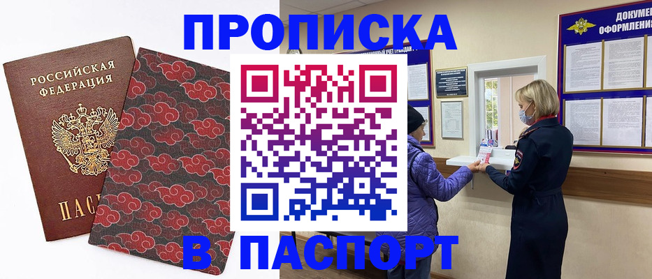 регистрация в Палласовке