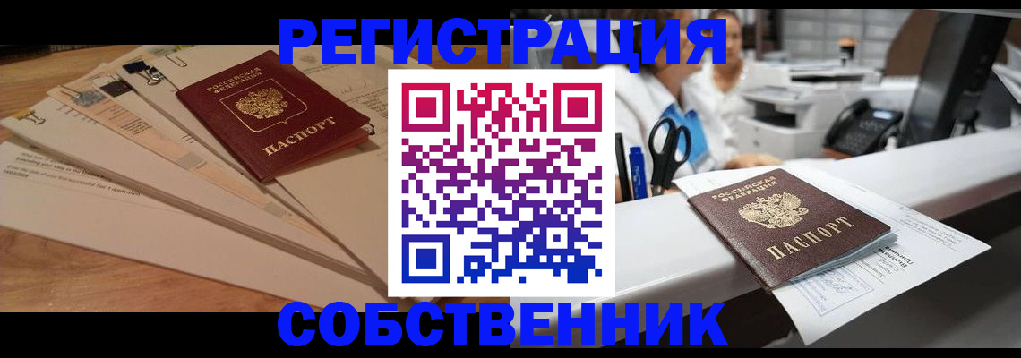 миграционный учет в Палласовке