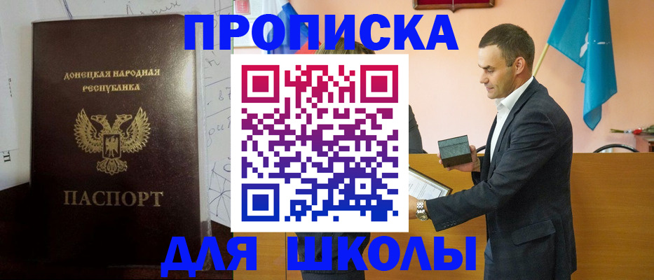 временная регистрация недорого в Палласовке