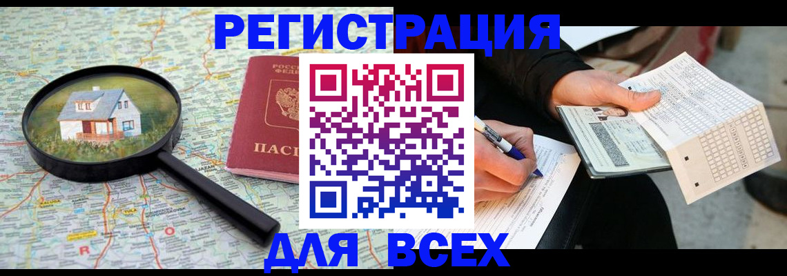 пропишу в квартире в Палласовке